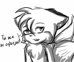 Size: 1024x863 | Tagged: safe, artist:purpleemerald19, miles "tails" prower, fox, 2017, chest fluff, dialogue, floppy ears, looking at viewer, male, monochrome, russian text, simple background, solo, standing, white background