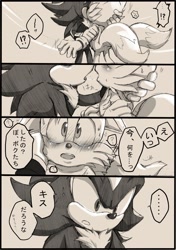 Size: 1353x1920 | Tagged: safe, artist:misuta710, miles "tails" prower, shadow the hedgehog, blushing, duo, exclamation mark, gay, holding each other, japanese text, kiss, looking at each other, monochrome, mouth open, panels, question mark, saliva trail, shadails, shipping, simple background, sketch, standing