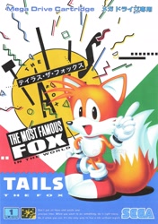 Size: 1445x2048 | Tagged: safe, artist:chronocrump, miles "tails" prower, sonic the hedgehog (1991), box art, character name, classic style, classic tails, english text, japanese text, role swap, sega logo, solo