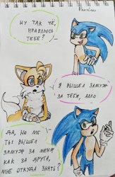 Size: 705x1080 | Tagged: safe, artist:poxyloxyl, miles "tails" prower, sonic the hedgehog, fox, hedgehog, blushing, dialogue, duo, gay, male, males only, mouth open, russian text, shipping, signature, sonic x tails, speech bubble, standing, traditional media