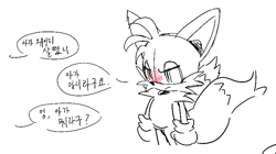 Size: 768x431 | Tagged: safe, artist:chilidog_16, miles "tails" prower, blushing, greyscale, korean text, monochrome, simple background, solo, speech bubble, white background