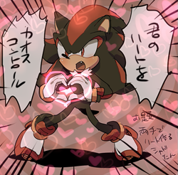 Size: 511x503 | Tagged: safe, artist:fumomo, shadow the hedgehog, abstract background, dialogue, english text, heart, heart hands, japanese text, looking ahead, looking offscreen, mouth open, one fang, solo, speech bubble, standing