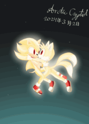 Size: 400x560 | Tagged: safe, artist:arcticcryptid, miles "tails" prower, sonic the hedgehog, super sonic, super tails, sonic adventure 2, 2024, alternate universe, flying, gay, gradient background, holding each other, shipping, signature, sonic x tails, star (sky), super form