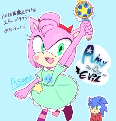 Size: 743x775 | Tagged: safe, artist:asune_snare, amy rose, sonic the hedgehog, cosplay, crossover, duo, japanese text, star vs. the forces of evil