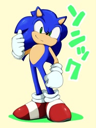 Size: 800x1066 | Tagged: safe, artist:shoppaaaa, sonic the hedgehog, 2024, clenched fist, cream background, japanese text, looking at viewer, simple background, smile, solo, standing, thumbs up