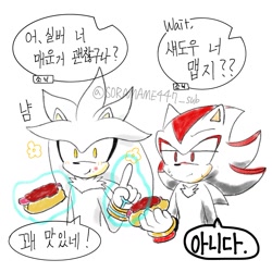 Size: 1377x1377 | Tagged: safe, artist:soramame447_sub, shadow the hedgehog, silver the hedgehog, 2023, chili dog, duo, eating, food, holding something, korean text, psychokinesis, simple background, speech bubble, white background