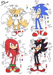 Size: 1450x2048 | Tagged: safe, artist:oudooooon427, knuckles the echidna, miles "tails" prower, shadow the hedgehog, sonic the hedgehog, group, japanese text, simple background, standing, white background