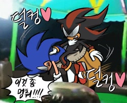 Size: 1916x1548 | Tagged: suggestive, artist:rodka_sth, shadow the hedgehog, sonic the hedgehog, 2024, duo, gay, heart, korean text, photographic background, shadow x sonic, shipping