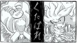 Size: 1280x720 | Tagged: safe, artist:slow_footed8, silver the hedgehog, sonic the hedgehog, 2025, duo, greyscale, japanese text, lidded eyes, monochrome, smile