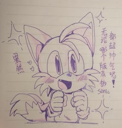 Size: 1951x2048 | Tagged: safe, artist:pupu77859245726, miles "tails" prower, 2024, blushing, clenched fists, cute, heart, japanese text, line art, looking offscreen, monochrome, mouth open, one fang, solo, sparkles, tailabetes, traditional media