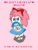 Size: 1536x2048 | Tagged: safe, artist:om_200701, amy rose, sonic the hedgehog, 2024, anniversary, character doll, classic amy, cute, english text, female, happy birthday, heart, solo