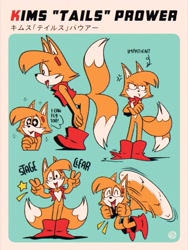 Size: 2252x3000 | Tagged: safe, artist:f0xnr0ll, miles "tails" prower, fox, 2025, alternate universe, boots, character name, dialogue, english text, female, flying, gender swap, japanese text, simple background, solo, spinning tails, text, vest