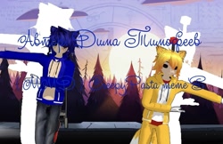 Size: 1109x720 | Tagged: safe, artist:zloytrofey, tails doll, oc, oc:sonic.exe, human, 3d, duo, humanized, mmd, partially humanized, youtube thumbnail