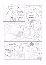 Size: 2881x4096 | Tagged: safe, artist:guitar_00000001, maria robotnik, shadow the hedgehog, human, comic:shadaria comic (guitar 00000001), blushing, comic, duo, eyes closed, greyscale, korean text, looking at them, monochrome, pillow, simple background, speech bubble, thought bubble, white background