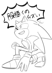 Size: 1418x2000 | Tagged: safe, artist:oudooooon427, sonic the hedgehog, 2025, greyscale, grin, japanese text, monochrome, simple background, smile, solo, white background