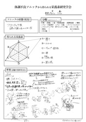 Size: 1414x2000 | Tagged: safe, artist:oudooooon427, knuckles the echidna, miles "tails" prower, sonic the hedgehog, 2025, blushing, carrying them, eyes closed, gay, graph, greyscale, japanese text, knuxonic, looking at each other, looking at them, monochrome, mouth open, shipping, sick, simple background, speech bubble, standing, trio, white background