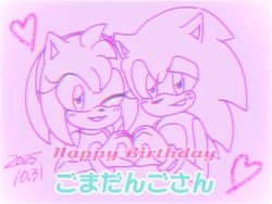 Size: 2048x1536 | Tagged: safe, artist:om_200701, amy rose, sonic the hedgehog, 2025, amy x sonic, blushing, chromatic aberration, duo, english text, gift art, happy birthday, heart, heart hands, japanese text, looking at viewer, shipping, simple background, smile, straight, wink