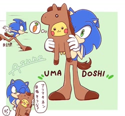 Size: 1622x1496 | Tagged: safe, artist:asune_snare, sonic the hedgehog, 2026, border, carrot, costume, crossover, duo, green background, holding them, japanese text, looking at them, looking at viewer, new years, pikachu, pokemon, running, simple background, speech bubble, standing, thought bubble