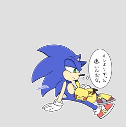 Size: 821x827 | Tagged: safe, artist:asune_snare, sonic the hedgehog, 2025, crossover, duo, grey background, hand on another's head, japanese text, lidded eyes, looking at them, pikachu, pokemon, signature, simple background, sitting, thought bubble