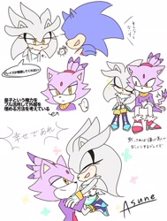 Size: 1546x2048 | Tagged: safe, artist:asune_snare, blaze the cat, silver the hedgehog, sonic the hedgehog, 2025, eyes closed, gender swap, japanese text, lidded eyes, looking at them, r63 shipping, shipping, silvaze, simple background, sitting, smile, straight, trio, white background