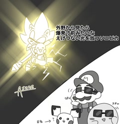Size: 692x718 | Tagged: safe, artist:asune_snare, sonic the hedgehog, super sonic, 2025, crossover, glowing, greyscale, group, holding them, hugging, japanese text, kirby, mario, monochrome, pichu, pikachu, pokemon, simple background, smile, sunglasses, super form, super mario bros., super smash brothers