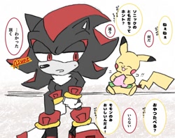 Size: 1016x805 | Tagged: safe, artist:asune_snare, shadow the hedgehog, 2025, crossover, duo, eyes closed, japanese text, lidded eyes, looking at them, mouth open, pikachu, pokemon, simple background, sitting, smile, speech bubble, white background