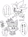 Size: 947x1254 | Tagged: safe, artist:asune_snare, blaze the cat, silver the hedgehog, 2025, blushing, comic, duo, eyes closed, greyscale, japanese text, monochrome, r63 shipping, shipping, silvaze, simple background, smile, speech bubble, straight, white background