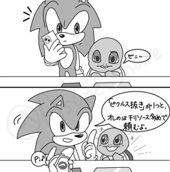 Size: 763x772 | Tagged: safe, artist:asune_snare, sonic the hedgehog, 2024, comic, crossover, duo, greyscale, holding something, japanese text, looking at viewer, monochrome, phone, pokemon, simple background, smile, speech bubble, squirtle, super smash brothers, white background