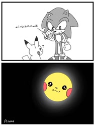 Size: 701x929 | Tagged: safe, artist:asune_snare, sonic the hedgehog, 2024, comic, crossover, duo, greyscale, japanese text, looking at each other, looking at them, monochrome, pikachu, pokemon, simple background, standing, toilet paper tube, white background