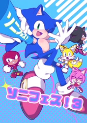 Size: 1448x2048 | Tagged: safe, artist:makochi_n, amy rose, knuckles the echidna, miles "tails" prower, shadow the hedgehog, sonic the hedgehog, 2025, eyes closed, group, heart, holding something, japanese text, mouth open, smile, wink