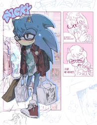 Size: 1600x2048 | Tagged: safe, artist:wgzdi, amy rose, nicky, 2026, bag, blushing, character name, comic, glasses, holding something, korean text, simple background, solo, sonic the hedgehog (shogakukan), speech bubble, walking, white background