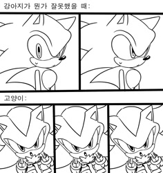 Size: 1888x2000 | Tagged: safe, artist:tamjeong_sonic, shadow the hedgehog, sonic the hedgehog, 2026, comic, duo, greyscale, monochrome, simple background, white background