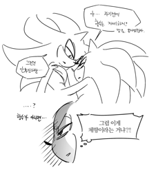 Size: 1586x1755 | Tagged: safe, artist:guitar_00000001, shadow the hedgehog, sonic the hedgehog, 2025, duo, gay, greyscale, korean text, looking at each other, looking at them, monochrome, shadow x sonic, shipping, simple background, sketch, speech bubble, thought bubble, white background