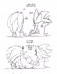 Size: 1593x2048 | Tagged: safe, artist:guitar_00000001, shadow the hedgehog, sonic the hedgehog, 2025, comic, duo, from behind, greyscale, gun, holding something, korean text, looking at each other, looking at them, monochrome, simple background, sitting, sketch, white background