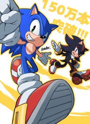 Size: 1000x1363 | Tagged: safe, artist:secretter_zgwl, shadow the hedgehog, sonic the hedgehog, hedgehog, clenched fist, duo, grin, japanese text, looking at viewer, male, mouth open, running, signature, simple background, smile, treads, white background