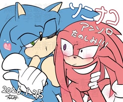 Size: 1200x1000 | Tagged: safe, artist:aoshibazakura95, knuckles the echidna, sonic the hedgehog, 2026, blowing a kiss, duo, gay, hand on another's waist, heart, japanese text, knuxonic, looking at them, looking at viewer, shipping, simple background, watermark, white background, wink