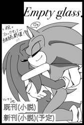 Size: 601x890 | Tagged: safe, artist:aoshibazakura95, knuckles the echidna, sonic the hedgehog, 2025, comic cover, duo, eyes closed, gay, greyscale, heart, hugging, japanese text, kneeling, knuxonic, monochrome, shipping, simple background, smile, standing, white background