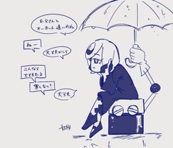 Size: 1047x897 | Tagged: safe, artist:aoshibazakura95, cubot, sage, sonic frontiers, 2025, duo, head rest, holding something, japanese text, monochrome, robot, simple background, sitting, sitting on them, speech bubble, umbrella, white background