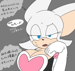 Size: 1008x952 | Tagged: safe, artist:aoshibazakura95, rouge the bat, 2025, cleavage, grey background, japanese text, lidded eyes, looking at viewer, simple background, solo, speech bubble, sweat