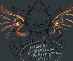 Size: 1200x1000 | Tagged: safe, artist:aoshibazakura95, mephiles the dark, 2024, grey background, japanese text, lidded eyes, looking at viewer, monochrome, simple background, sketch, solo, speech bubble, spot color, wings
