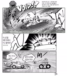 Size: 1668x1928 | Tagged: safe, artist:panhaley54803, sonic the hedgehog, wisp, 2025, car, comic, driving, duo, greyscale, korean text, looking at each other, looking at them, monochrome, mouth open, racing, sonic racing crossworlds, speech bubble, violet wisp