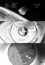 Size: 1431x2048 | Tagged: safe, artist:panhaley54803, comic, earth, english text, greyscale, korean text, monochrome, no characters, planet, space