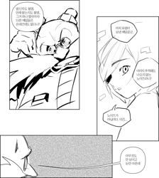 Size: 2325x2591 | Tagged: safe, artist:panhaley54803, robotnik, sage, human, comic:sage comic (panhaley54803), sonic frontiers, comic, duo, greyscale, korean text, monochrome, simple background, white background