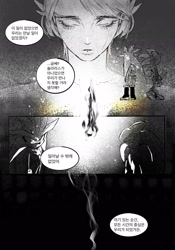 Size: 1431x2048 | Tagged: safe, artist:panhaley54803, princess elise, silver the hedgehog, sonic the hedgehog, human, sonic the hedgehog (2006), comic, crying, fire, from behind, greyscale, korean text, monochrome, smoke, speech bubble, standing, tears, trio
