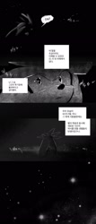 Size: 874x2048 | Tagged: safe, artist:panhaley54803, silver the hedgehog, sonic the hedgehog (2006), comic, greyscale, korean text, looking up, monochrome, solo, speech bubble