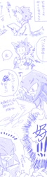 Size: 267x1000 | Tagged: safe, artist:34_6, knuckles the echidna, silver the hedgehog, oc, 2026, character doll, comic, duo, eyes closed, holding something, japanese text, monochrome, mouth open, simple background, smile, speech bubble, white background, writing